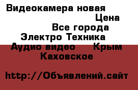 Видеокамера новая Marvie hdv 502 full hd wifi  › Цена ­ 5 800 - Все города Электро-Техника » Аудио-видео   . Крым,Каховское